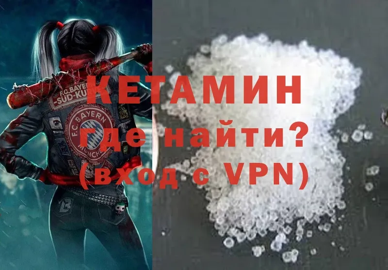 Кетамин ketamine  Волгоград 