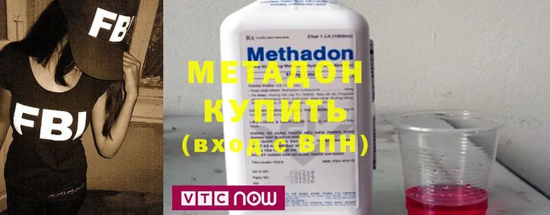 купить наркотики цена  Волгоград  mega ссылки  МЕТАДОН methadone 